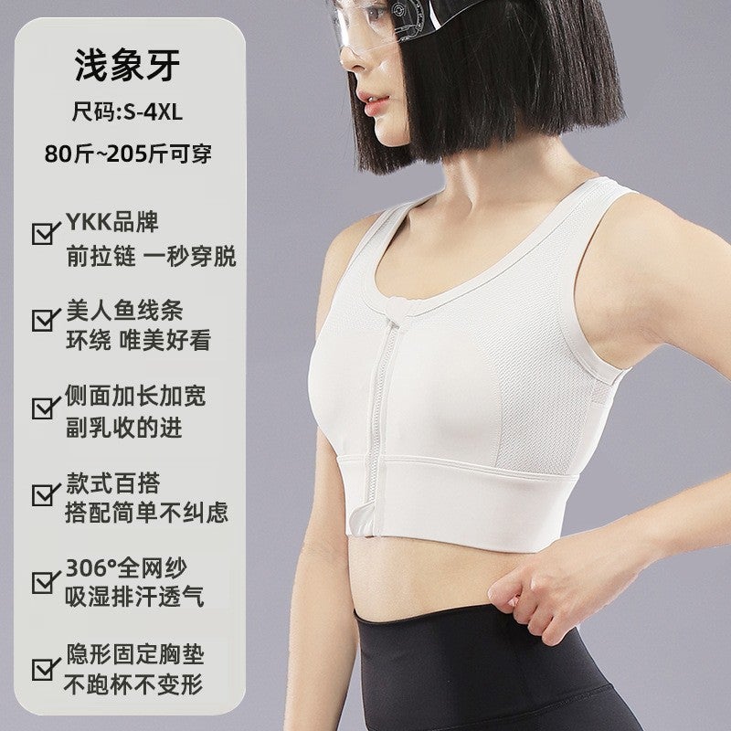 High-Strength Front Zipper Sports Underwear Extended Version Shockproof Running Fitness Accessory Milk Professional Yoga Vest Bra - Image 1